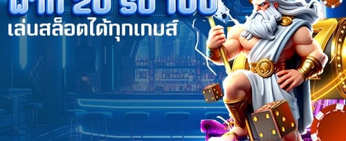 ฟรีสปิน 200 ครั้ง เกมดัง PG Slot promotion