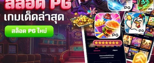โบนัสแนะนำเพื่อน รับเครดิตฟรี promotion